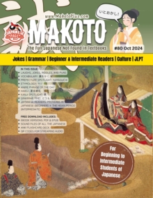 Makoto Magazine for Learners of Japanese #80 : Makoto Magazine for Learners of Japanese, #80