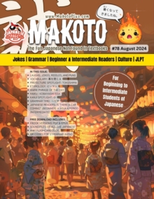 Makoto Magazine for Learners of Japanese #78