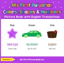 My First Bulgarian Colors, Shapes & Numbers Picture Book with English Translations : Teach & Learn Basic Bulgarian words for Children, #4