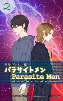 パラサイトメン第2巻　日英バイリンガル版 : Prasite Men 2: Bilingual version - English a