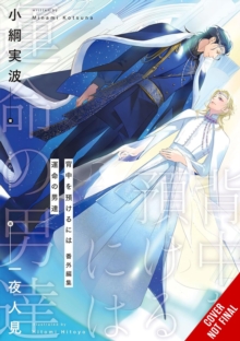 You Can Have My Back: Extra Edition (light novel) : Destined Souls (Extra Edition)