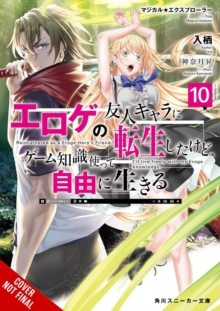 Magical Explorer, Vol. 10 (light novel) : Reborn as a Side Character in a Fantasy Dating Sim