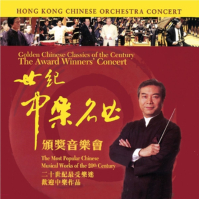 The Award Winners Concert, CD / Album Cd