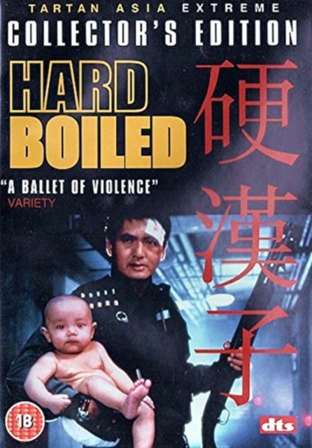 Hard Boiled, DVD  DVD