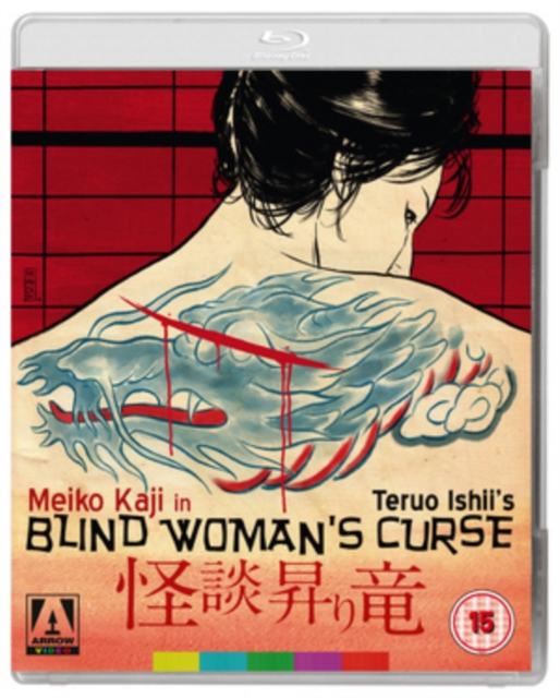 Blind Woman's Curse, Blu-ray  BluRay
