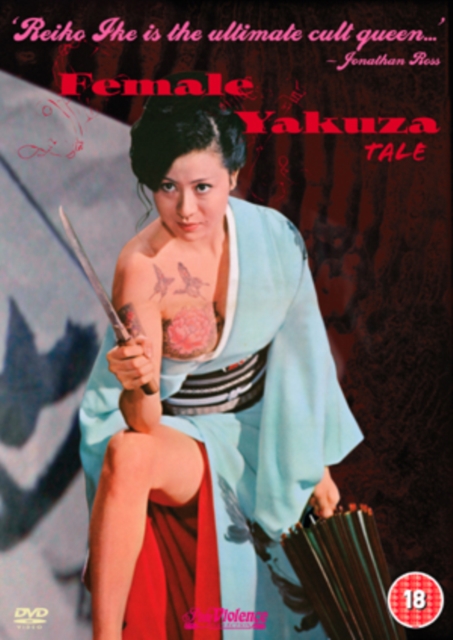 Female Yakuza Tale, DVD  DVD