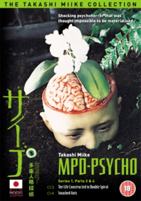 MPD Psycho: Series 1 - Parts 3 and 4, DVD  DVD