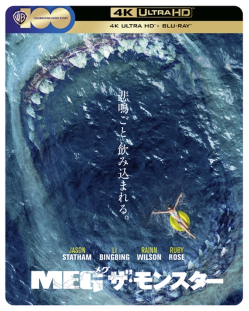 The Meg, Blu-ray BluRay