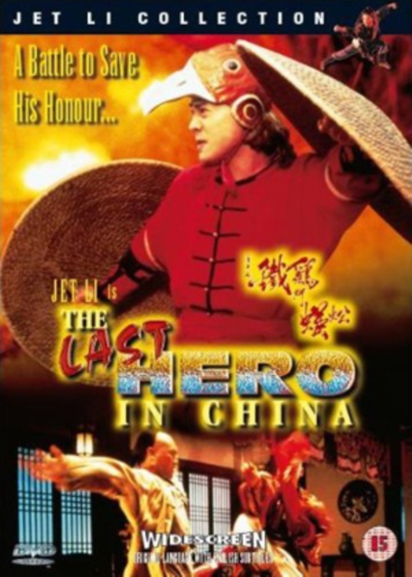 The Last Hero in China, DVD DVD