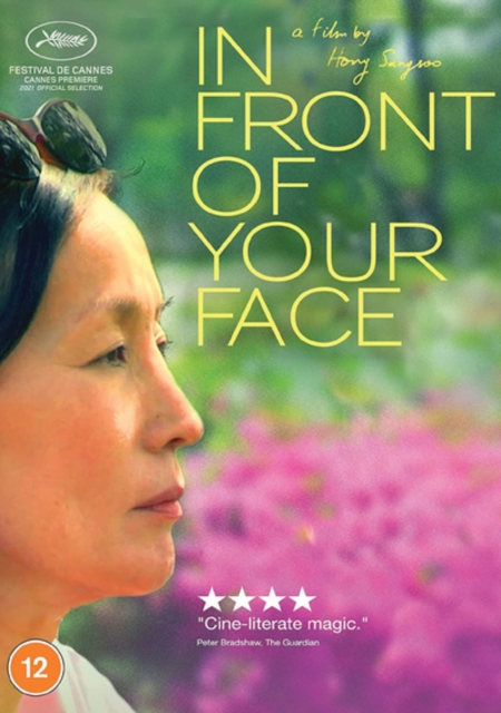 In Front of Your Face, DVD DVD