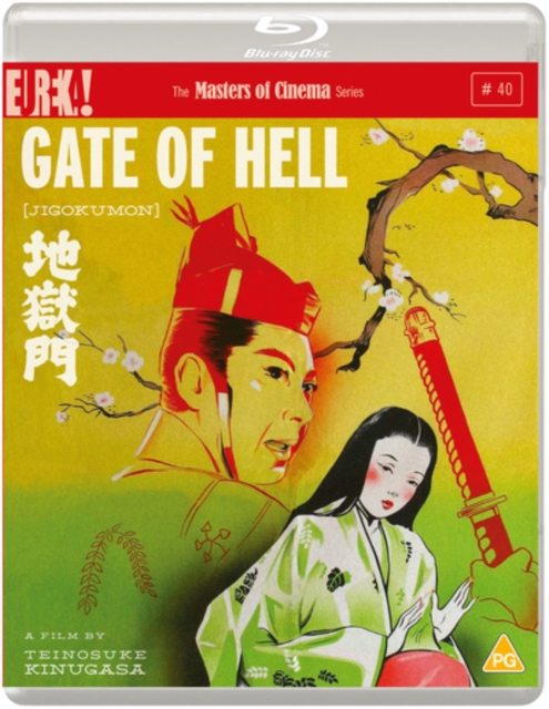 Gate of Hell - The Masters of Cinema Series, DVD DVD