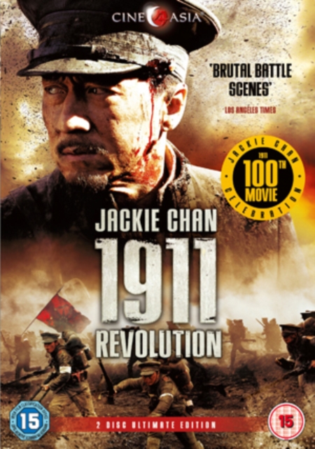 1911 Revolution, DVD  DVD