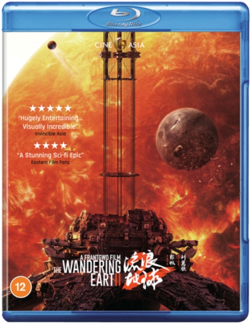 The Wandering Earth II, Blu-ray BluRay