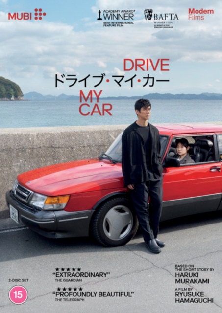 Drive My Car, DVD DVD