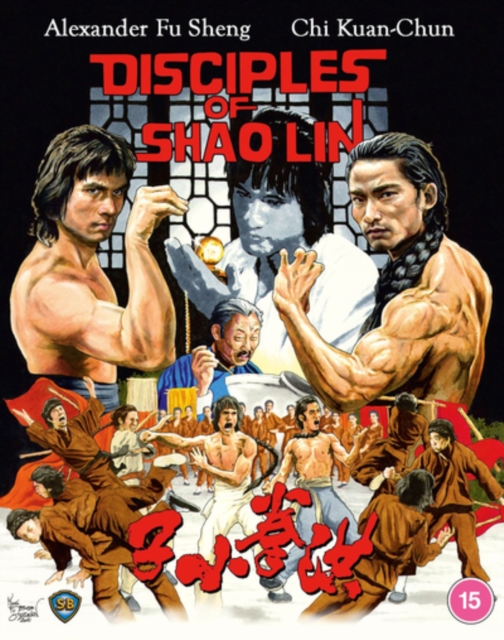Disciples of Shaolin, Blu-ray BluRay