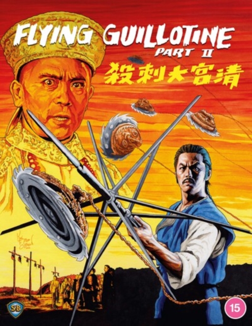 Flying Guillotine II, Blu-ray BluRay