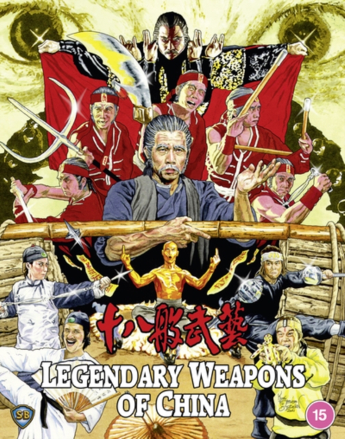 Legendary Weapons of China, Blu-ray BluRay