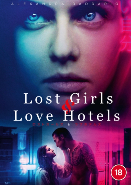 Lost Girls and Love Hotels, DVD DVD