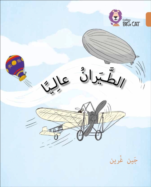 Flying High : Level 12, Paperback / softback Book