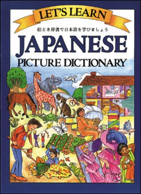Let's Learn Japanese Picture Dictionary, Hardback Book