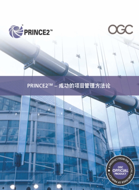 PRINCE2 De Guanli Yu Chenggong Anli, Paperback / softback Book