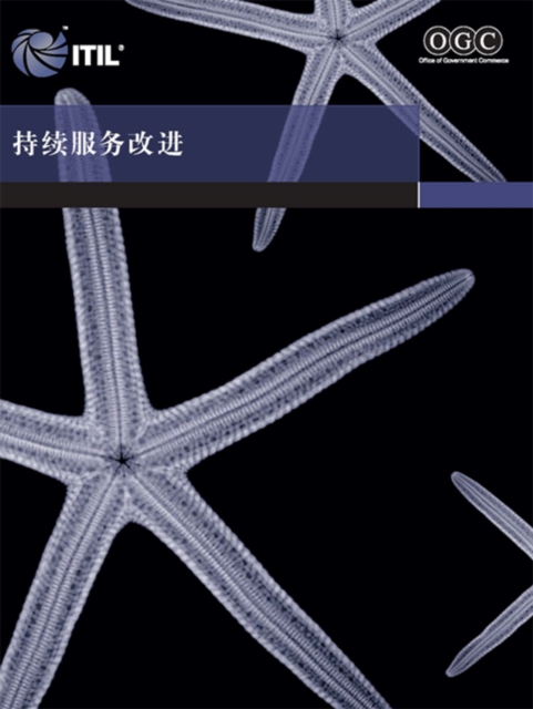 Continual Service Improvement (Chinese Translation) Book : 2nd Impression, Paperback / softback Book
