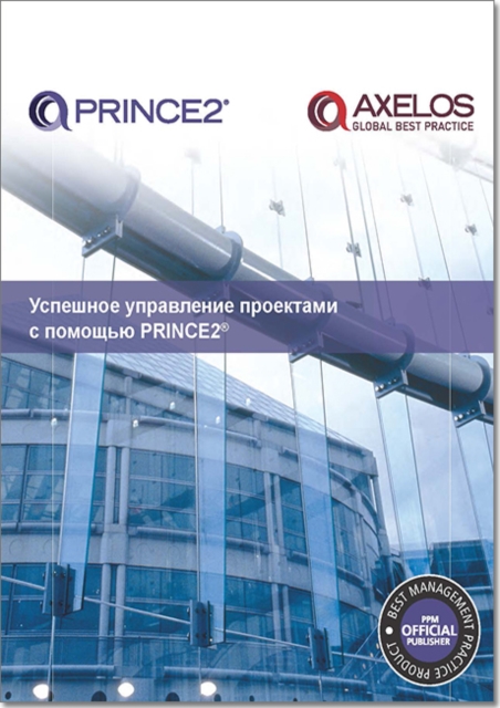 Managing successful projects with PRINCE2 [Russian print version], Paperback / softback Book
