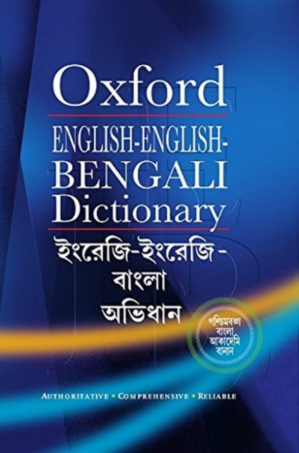 English-English-Bengali Dictionary, Hardback Book