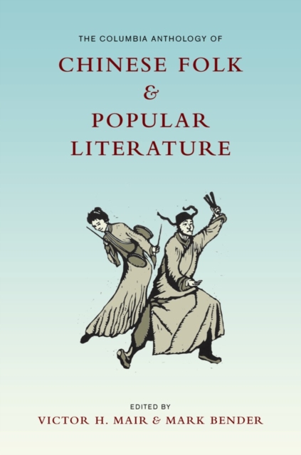 The Columbia Anthology of Chinese Folk and Popular Literature, EPUB eBook