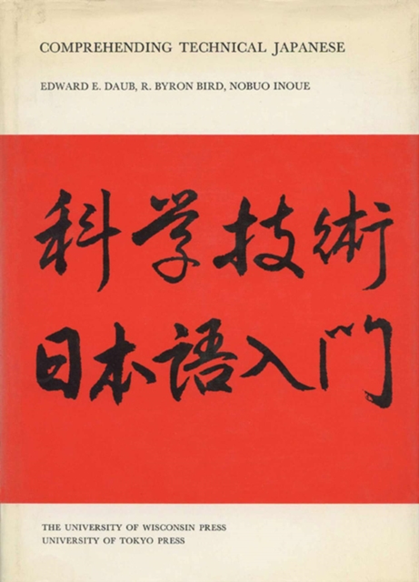 Comprehending Technical Japanese, Paperback / softback Book