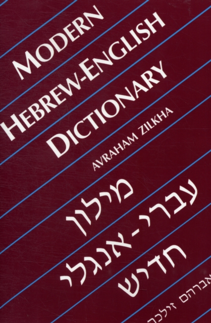 Modern Hebrew-English Dictionary, Paperback / softback Book