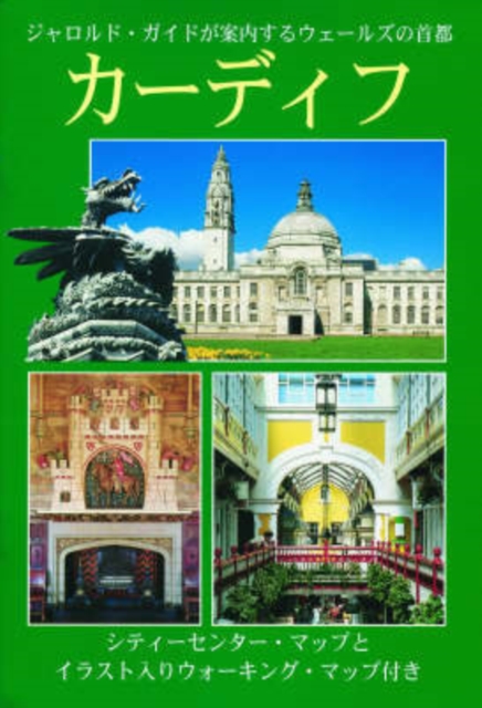 Cardiff: A Jarrold Guide to the Welsh Capital City of with City Centre Map and Illustrated Walk, Paperback Book