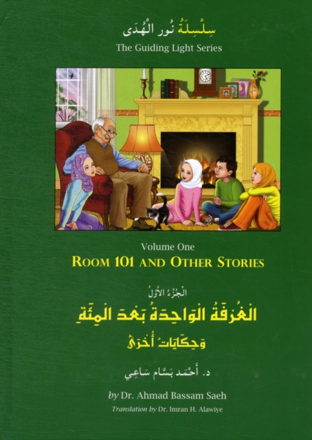 Room 101 and Other Stories, Hardback Book