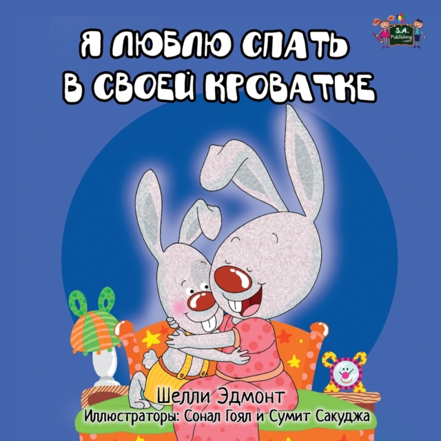 I Love to Sleep in My Own Bed : Russian Edition, Paperback / softback Book