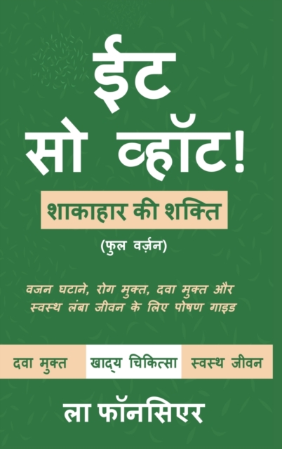 Eat So What! Shakahar ki Shakti (Full version), Hardback Book