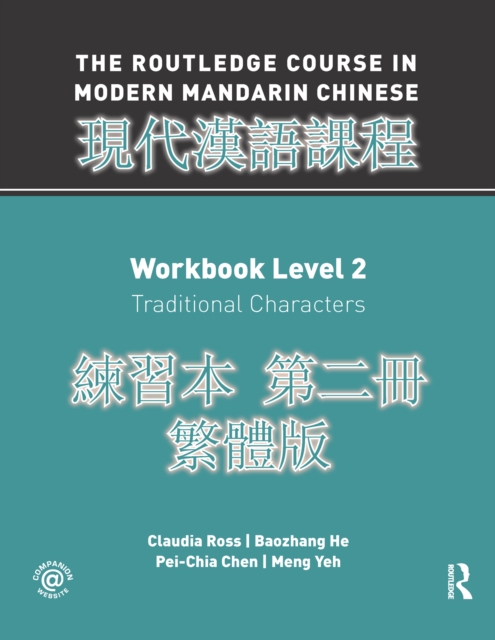 Routledge Course in Modern Mandarin Chinese Workbook 2 (Traditional), PDF eBook