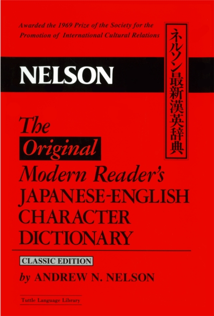 Modern Reader's Japanese-English Character Dictionary : Original Classic Edition, EPUB eBook