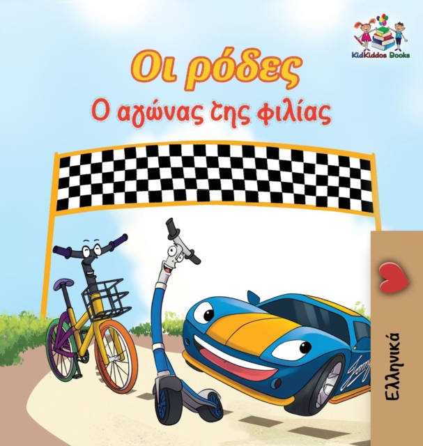The Wheels The Friendship Race (Greek Children's Book) : Greek Book for Kids, Hardback Book