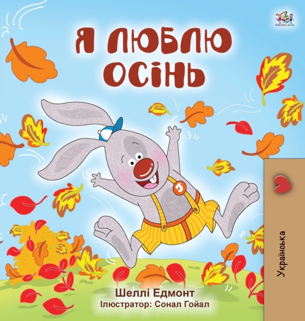 I Love Autumn (Ukrainian Children's Book), Hardback Book
