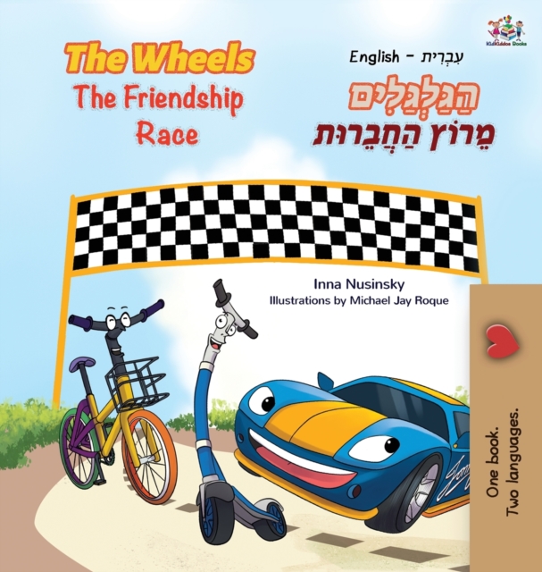 The Wheels The Friendship Race (English Hebrew Bilingual Book for Kids), Hardback Book