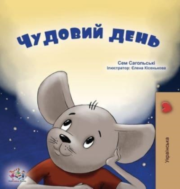 A Wonderful Day (Ukrainian Children's Book), Hardback Book