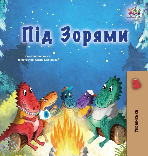 Under the Stars (Ukrainian Children's Book) : Ukrainian children's book, Hardback Book