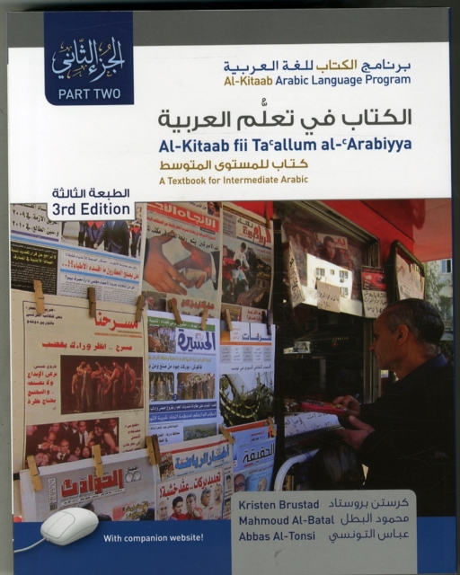 Al-Kitaab fii Tacallum al-cArabiyya : A Textbook for Intermediate ArabicPart Two, Third Edition, Student's Edition, Paperback / softback Book