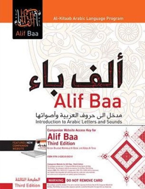 Alif Baa, Third Edition Bundle : Book + DVD + Website Access Card, Third Edition, Student's Edition, Undefined Book