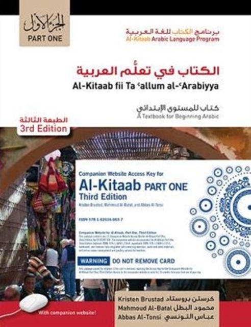 Al-Kitaab Part One, Third Edition Bundle : Book + DVD + Website Access Card, Third Edition, Student's Edition, Mixed media product Book