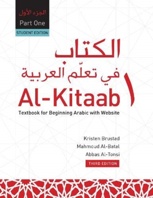 Al-Kitaab fii Tacallum al-cArabiyya Part One (HC) : Textbook for Beginning Arabic, Third Edition, Student's Edition, Undefined Book