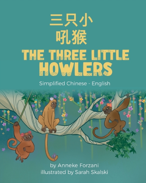 The Three Little Howlers (Simplified Chinese-English) : &#19977;&#21482;&#23567;&#21564;&#29492;, Paperback / softback Book