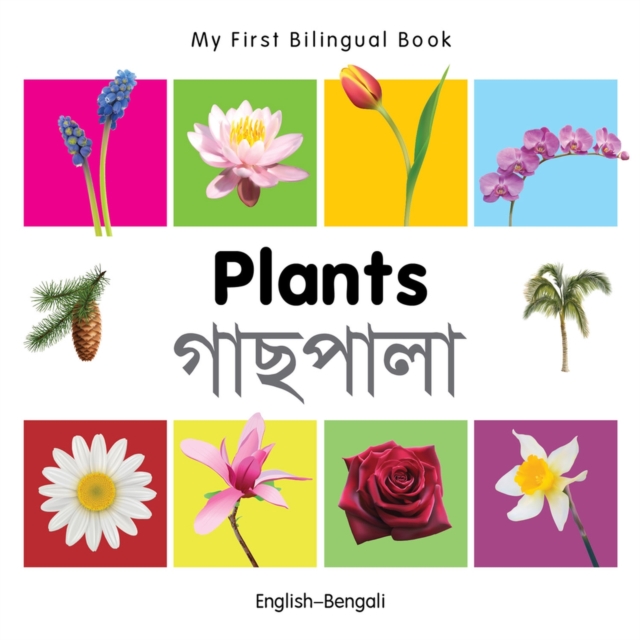 My First Bilingual Book -  Plants (English-Bengali), Board book Book