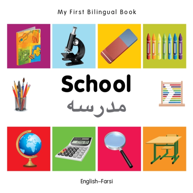My First Bilingual Book -  School (English-Farsi), Board book Book