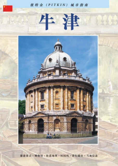 Oxford, Paperback Book